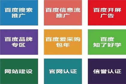百度推广运营实战：从入门到精通